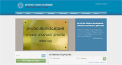Desktop Screenshot of dlv.org.rs